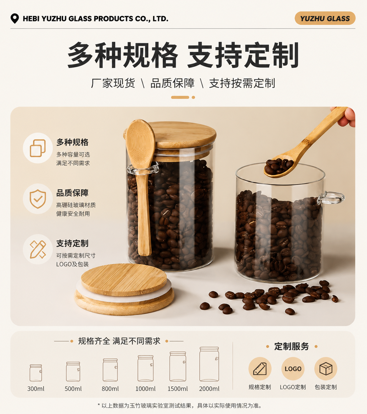 Round storage jar with spoon